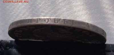 1 рубль 1829 г. СПБ НГ. До 01.05.2019 г в 22.00 - IMG_1077.JPG