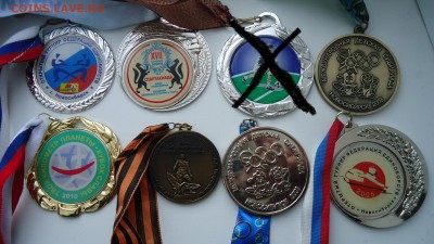 МЕДАЛИ СПОРТИВНЫЕ ,ПАМЯТНЫЕ - DSC05215.JPG