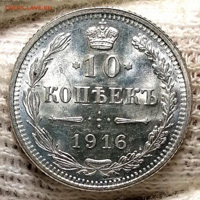 10 копеек 1916 UNC (Осака) - Screenshot_20190427_192549
