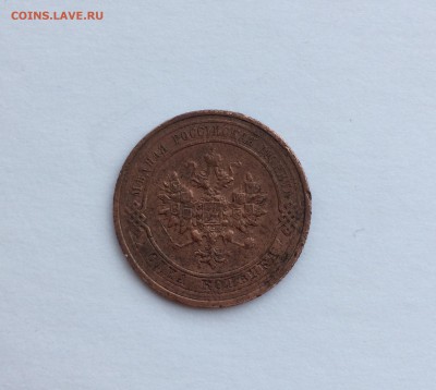1 копейка 1915 года до 30.04.19 - 71E8231C-E08E-4937-BB3E-14B64F11907A