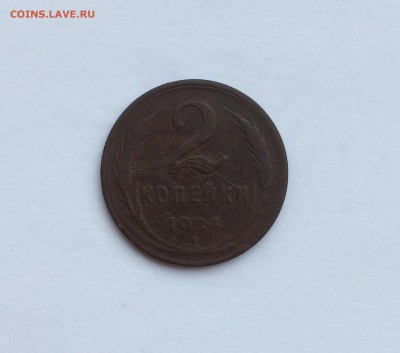 2 копейки 1924 года до 30.04.19 - BB8E34D5-1EEA-4EE2-92AB-855A1F5F8B00