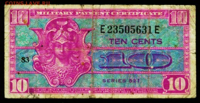 США. Military Payment Certificates. 10 центов (1954-58). - 521-10-1,5