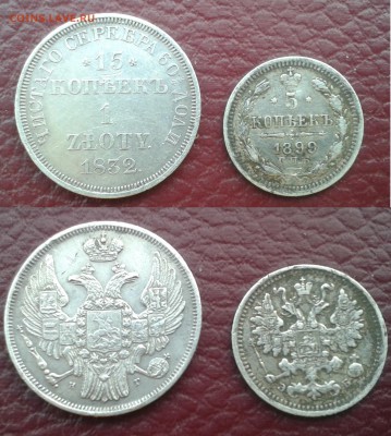 15 коп 1832, 5 коп 1899, 20 коп 1916 оценка - 05