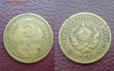 5 копеек 1927 год на оценку - 07