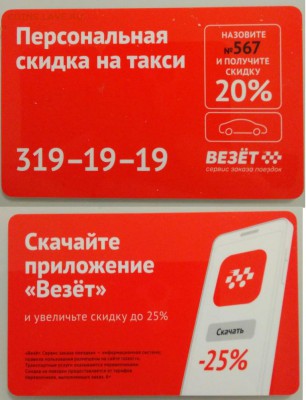 Пластиковые карты. Банковские, дисконтные и др. - 1