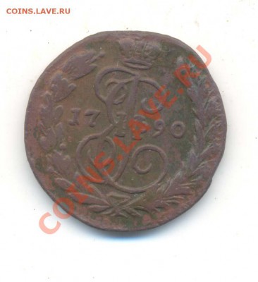 Копейка 1790 ЕМ  Оценка. - 1 коп 1790г