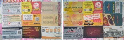 Пластиковые карты. Банковские, дисконтные и др. - 4