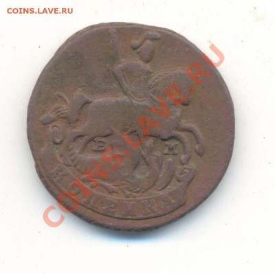Копейка 1790 ЕМ  Оценка. - 1 коп 1790г.-2