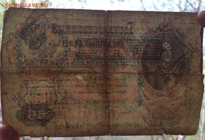 50 рублей 1899 г. Тимашев - IMG_6401.JPG