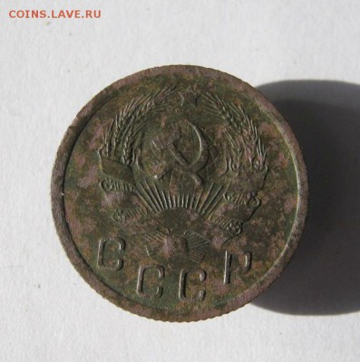 10 коп 1935 г. до 2.05 в 21-00 - IMG_3944.JPG