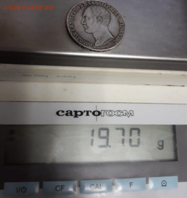 определение подлинности 1 рубль 1859 - 20190427_214708