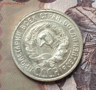 20 копеее 1924 UNC до 29.04 в 22-00 - E789C521-2421-4FEA-890B-9832DB492086