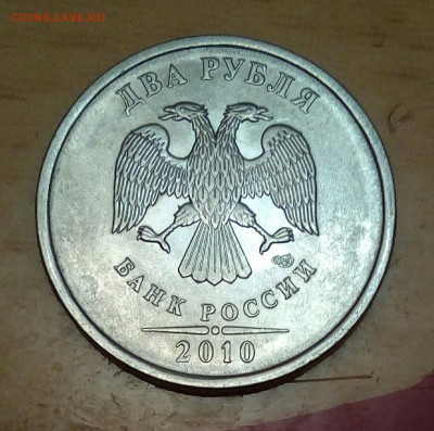 1,2,5руб 2010сп - 157шт + бонус до 1.05.19 - IMG_20190427_221527_759.JPG