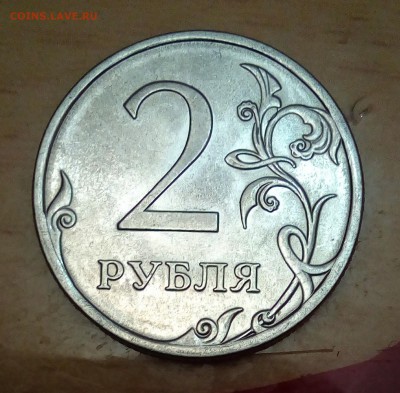 1,2,5руб 2010сп - 157шт + бонус до 1.05.19 - PHOTO_20190427_220053