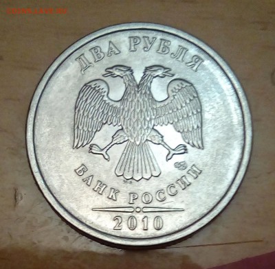 1,2,5руб 2010сп - 157шт + бонус до 1.05.19 - PHOTO_20190427_220042