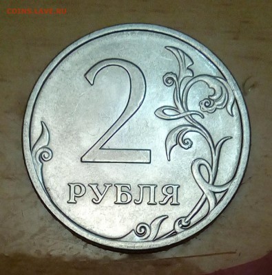 1,2,5руб 2010сп - 157шт + бонус до 1.05.19 - PHOTO_20190427_220034