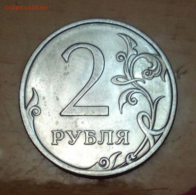 1,2,5руб 2010сп - 157шт + бонус до 1.05.19 - PHOTO_20190427_220012