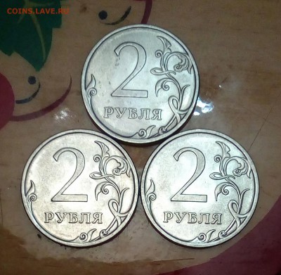 1,2,5руб 2010сп - 157шт + бонус до 1.05.19 - PHOTO_20190427_215910