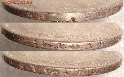 1 рубль 1842 СПБ АЧ и 1882 СПБ НФ. - 82_2