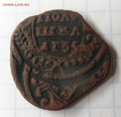Оценка брак,полушка 1735 г - SAM_4658.JPG