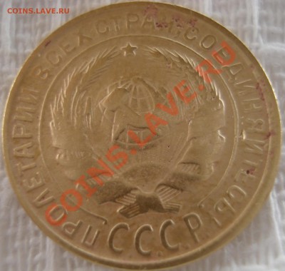 2 копейки 1931 года - 2 копейки 1931 аверс