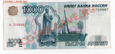 Радары,красивые и редкие номера! - img043