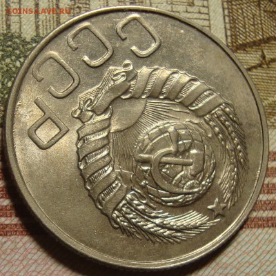 В коллекцию, 20 копеек 1944 г. До 03.05. в 22.00 МСК - DSC02648=.JPG