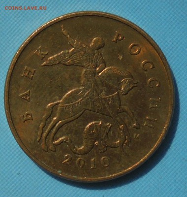 50 копеек 2010 м,  шт. Б1, оч.редк., 02.05.2019(22:00мск) - DSC00283.JPG