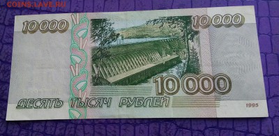 10000р 1995г.До 02.05.22:00 - IMG_20190428_104336_759.JPG