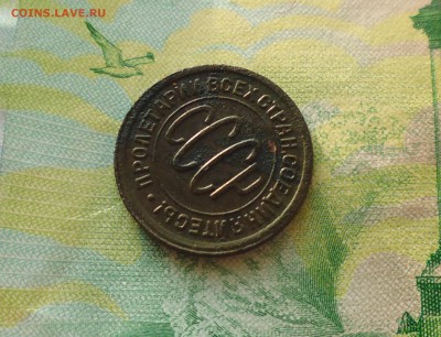 пол копейки 1927 года + бонус до 30.04. в 22.10 мск - IMG_20190428_082212.JPG