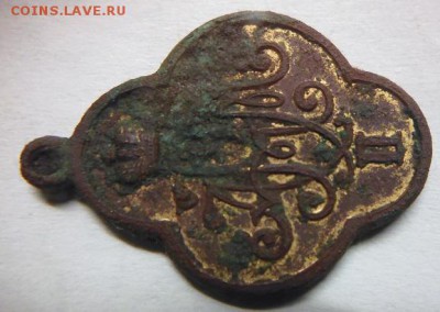 жетон сарова 1903 - P1090709.JPG