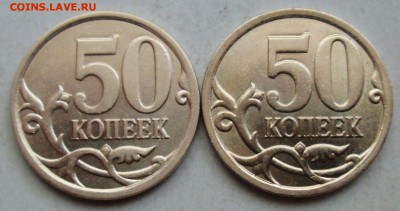 50коп 2008сп - варианты № 14,2 - 16,1  А.Ш.  30.04  22-00мск - IMG_3117.JPG