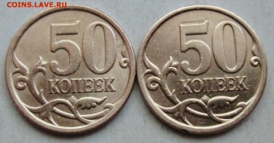 50коп 2008сп - варианты № 5,1- 5,4 А.Ш.      30.04. 22-00мск - IMG_3110.JPG