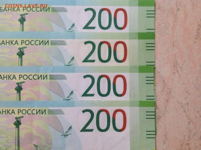Банкноты 200 рублей 2017 года (ищем отличия) - image