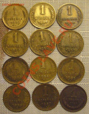 Копейки 1939-1961 12шт. с 200р до 30.06.2011 - IMG_9363.JPG