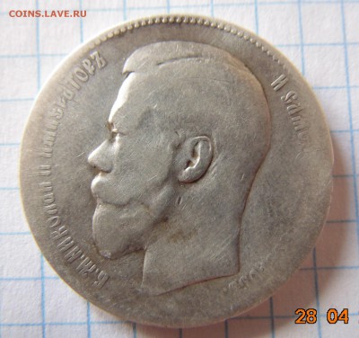 1 рубль 1897г. ** до 30.04.2019 21:00 - DSC00510.JPG