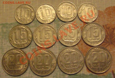 10,15,20 Копеек 1948-1957 с 200р до 30.06.2011 - IMG_9368.JPG