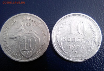 10 коп 2 шт 1924, 1934 до 3.05 - IMG_20190428_135830~2