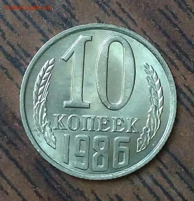 10 копеек 1982,83,84,85,87. МЕШКОВЫЕ UNC. До 29.04.19. 22-00 - IMG_20190428_114720