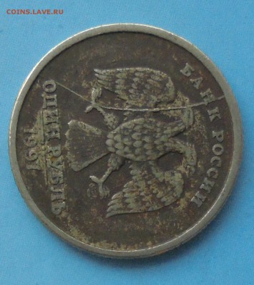 1 рубль 1997 спмд, полн. раскол, до 03.05.2019(22:00мск) - DSC00287.JPG