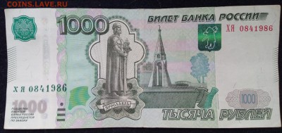 Поиск дат на номерах банкнот - IMG_20190428_142929