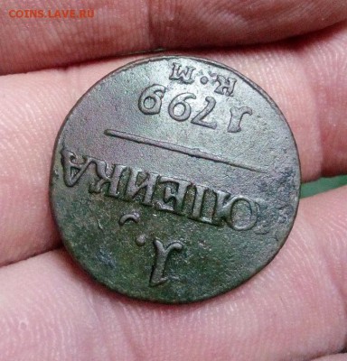 1 копейка 1799г км до 02.05.19г в 22.00 ро мск - IMG_20190419_234935