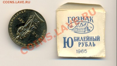 АНЦ 1-65 20 лет Победы - 20 лет1