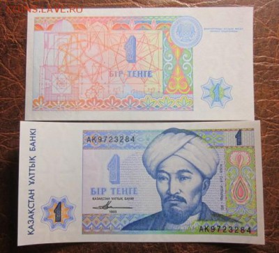 Боны, пресс, разные страны. - IMG_9659.JPG