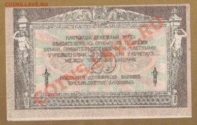 25-РУБ.-ДОНСКИЕ.ПРЕСС.--ДО.30.06.11-22:00 МСК. - 25-РУБ.1918 ДОН.1