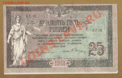 25-РУБ.-ДОНСКИЕ.ПРЕСС.--ДО.30.06.11-22:00 МСК. - 25-РУБ.1918 ДОН.
