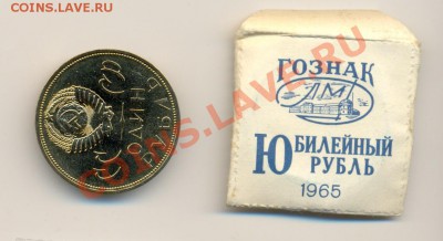 АНЦ 1-65 20 лет Победы - 20 лет а