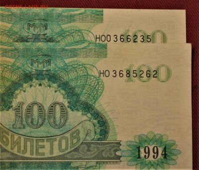 БРАКИ - ШТАМПЫ-НАДПЕЧАТКИ В БИЛЕТАХ МММ - IMG_2079.JPG