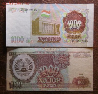 Боны, пресс, разные страны. - IMG_4601.JPG