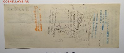 Вексель 1913 г.Франция.до 4.05. в 22.00 м - IMG_20190428_134358